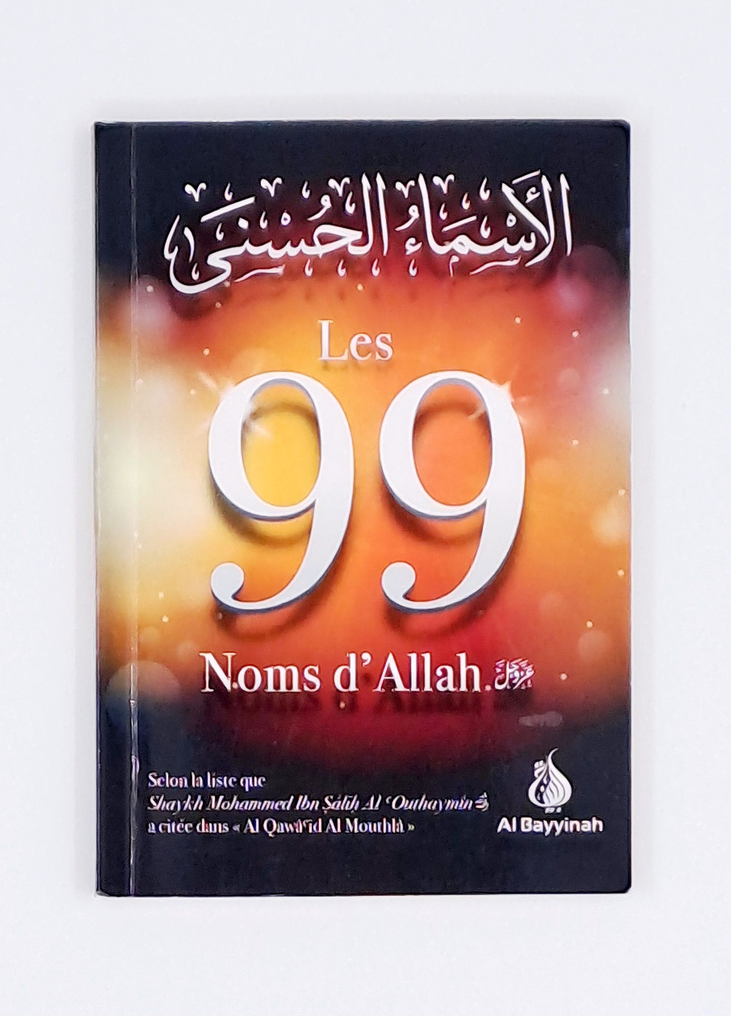 Les 99 noms d'Allah - Al bayyinah